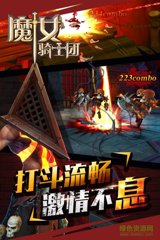 魔女騎士團(tuán)紅包版游戲 v0.8.879 安卓版 0