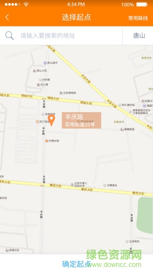 貨無憂軟件 v1.0.0 安卓手機(jī)版 1