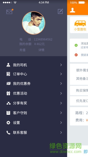 貨無憂軟件 v1.0.0 安卓手機(jī)版 3