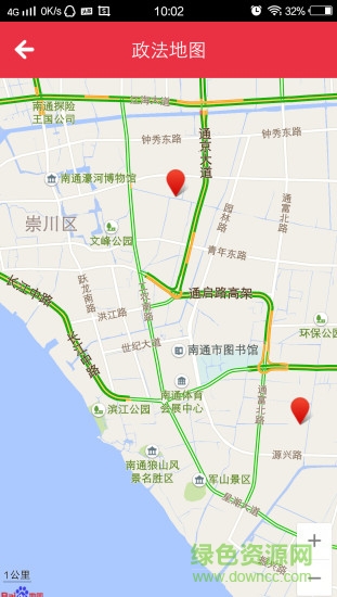 南通政法掌上平臺(tái) v1.0.7 安卓版 3