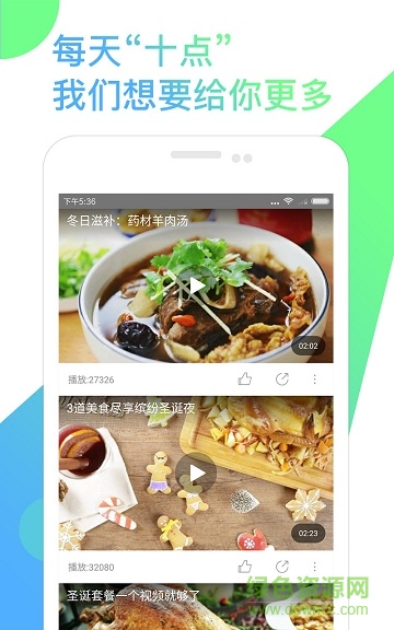 拾點生活app v1.0.0.2 安卓版 2