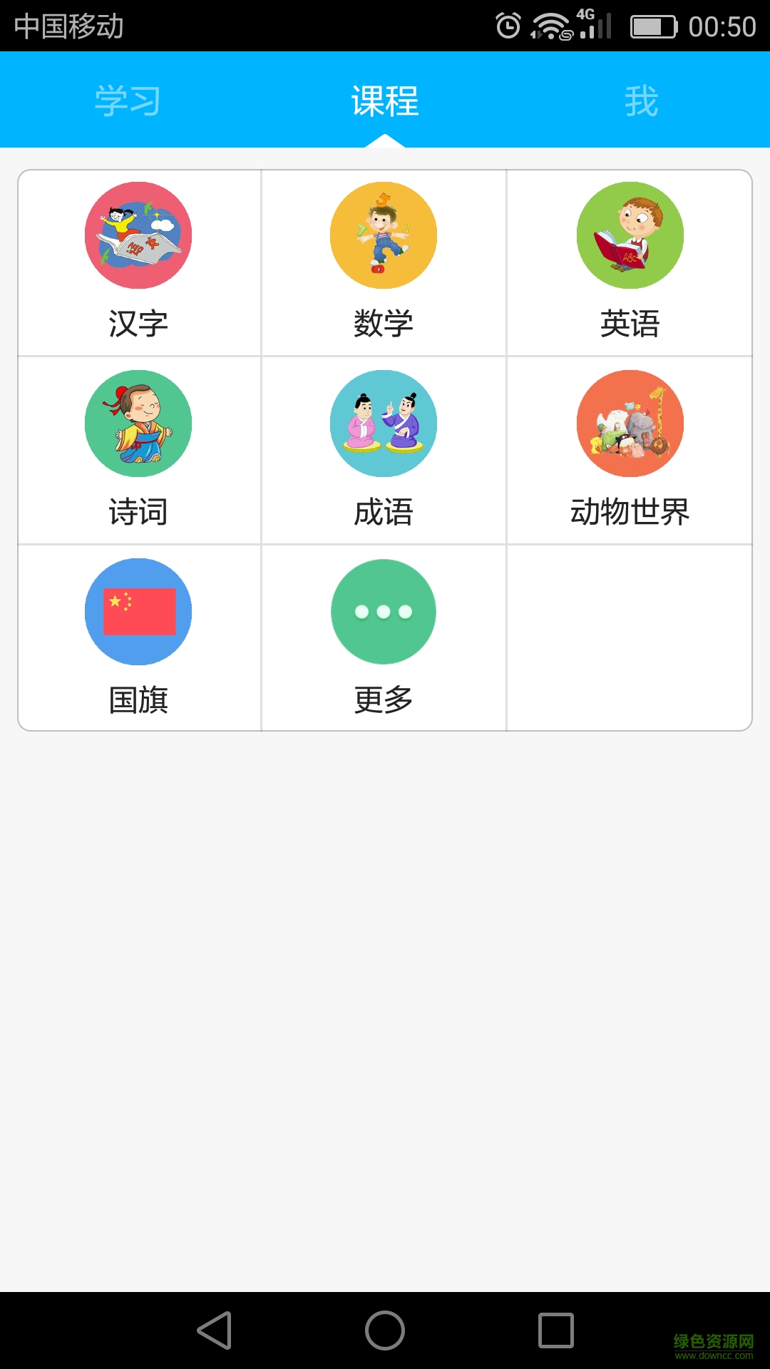 檸檬學(xué)園手機版 v1.2.0 安卓版 0