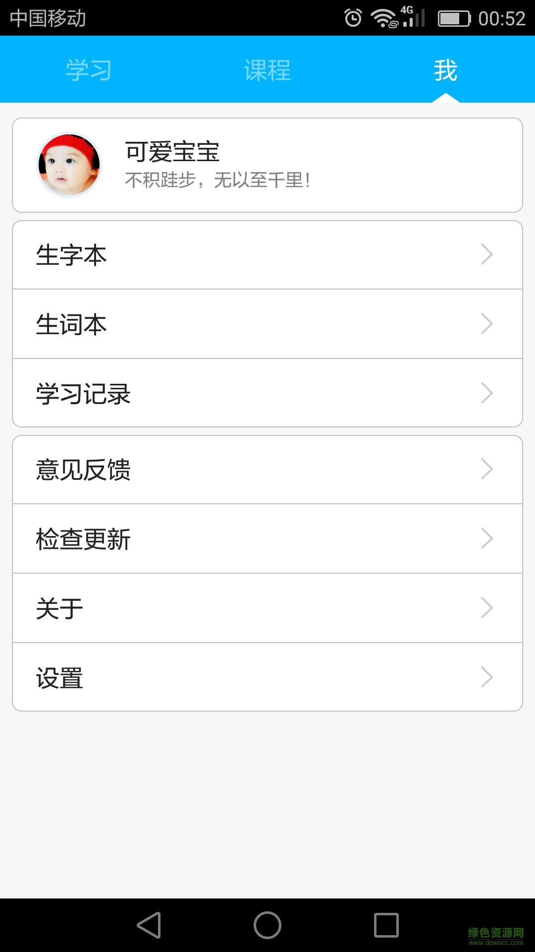 檸檬學(xué)園手機版 v1.2.0 安卓版 1