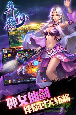 異界仙戰(zhàn)內(nèi)購 v1.0.4 安卓版無限元寶版 0