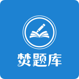 中華考試網(wǎng)焚題庫
