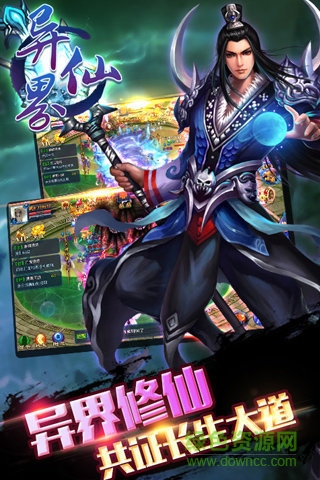 異界仙戰(zhàn)內(nèi)購 v1.0.4 安卓版無限元寶版 1