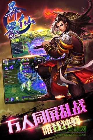 異界仙戰(zhàn)內(nèi)購 v1.0.4 安卓版無限元寶版 2