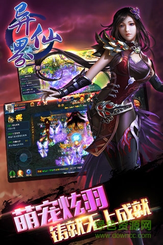 異界仙戰(zhàn)內(nèi)購 v1.0.4 安卓版無限元寶版 3