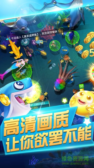 夢幻捕魚傳奇版手機游戲 v3.789 安卓版 0