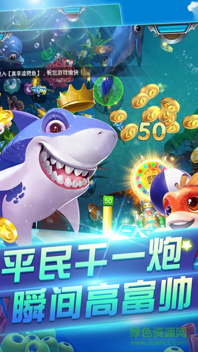 夢幻捕魚傳奇版手機游戲 v3.789 安卓版 1