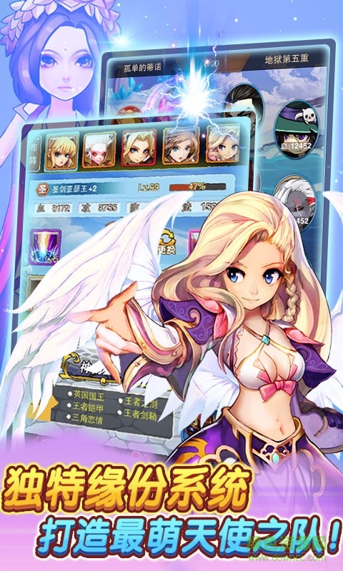 天使幻想手機(jī)版 v1.4 安卓版 0