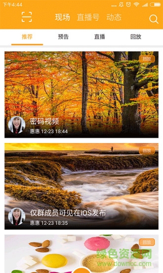 深圳千里演直播 v1.0 官網(wǎng)安卓版 2