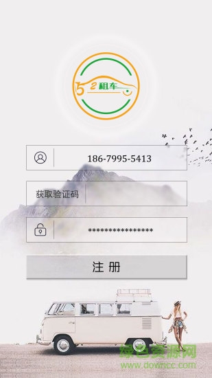 52租車 v1.0.0 安卓版 2