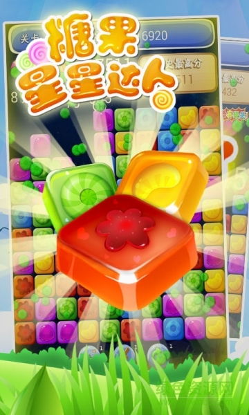 糖果星星達(dá)人最新版 v1.4.1 安卓版 4