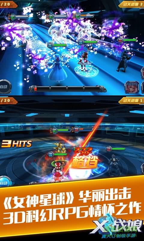 X戰(zhàn)娘bt版 v1.45 安卓版 0