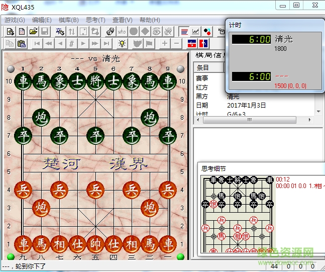 棋隱4.35完全版  0