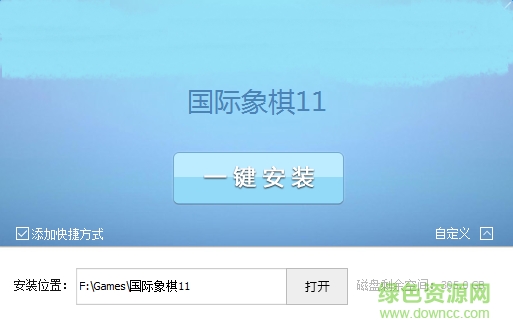 國際象棋大師11中文版 綠色漢化版 0
