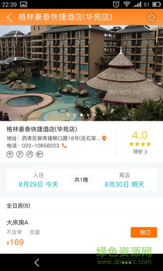 易點(diǎn)到家手機(jī)版 v1.0 安卓版 2