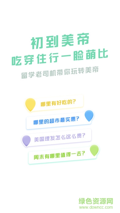 伴學(xué)寶手機(jī)客戶端 v2.21 安卓版 3