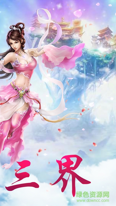 九州情緣手游蘋果版 v1.0 iPhone版 1