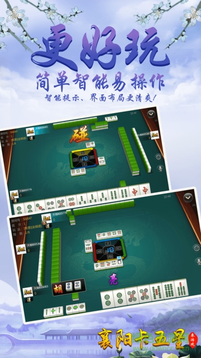 來(lái)游戲襄陽(yáng)卡五星 v1.0 官網(wǎng)安卓版 2
