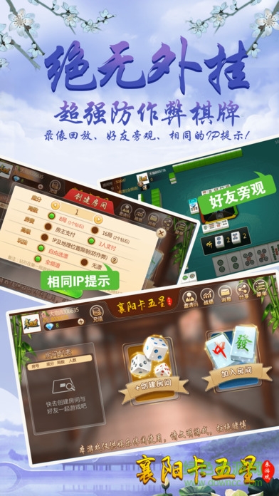 來(lái)游戲襄陽(yáng)卡五星 v1.0 官網(wǎng)安卓版 0
