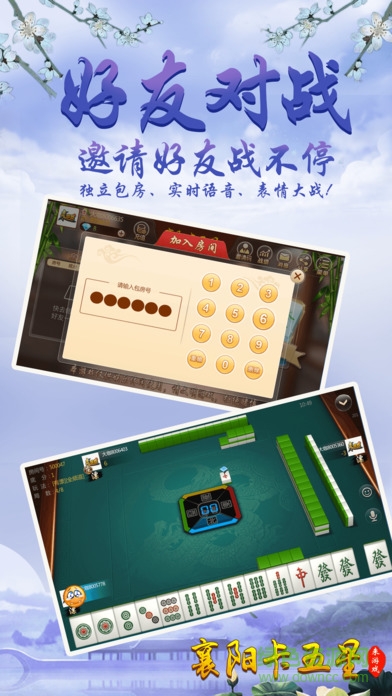 來(lái)游戲襄陽(yáng)卡五星 v1.0 官網(wǎng)安卓版 1