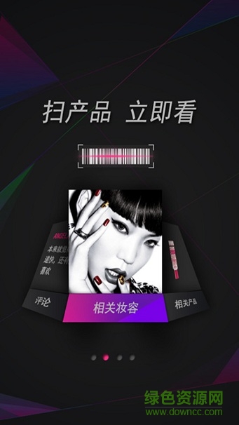美寶蓮潮妝學院 v2.1 安卓版 1