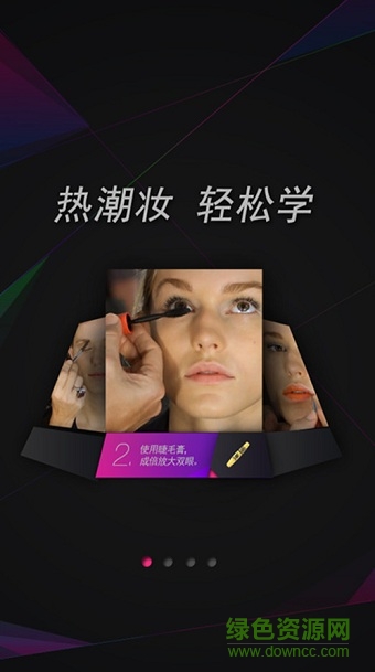 美寶蓮潮妝學院 v2.1 安卓版 0