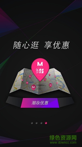美寶蓮潮妝學院 v2.1 安卓版 2