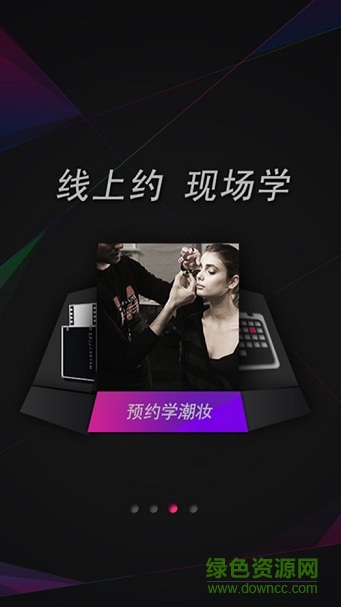 美寶蓮潮妝學院手機版
