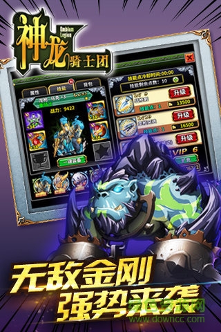 神龍騎士團無限鉆石版 v1.9 安卓 1