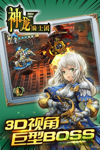 神龍騎士團無限鉆石版 v1.9 安卓 4