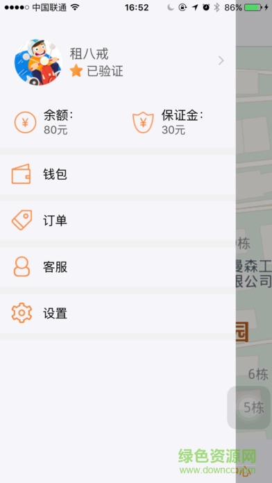 租八戒電動車 v4.3.6 官方安卓版 1