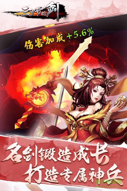 三少爺?shù)膭κ钟翁O(píng)果版 v1.0.2 iPhone版 0