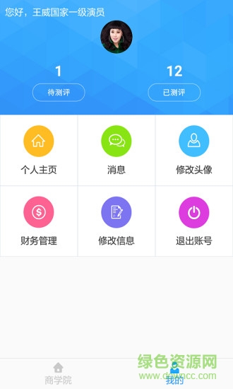 云互藝?yán)蠋煻薸os版 v1.0 官網(wǎng)iPhone版 0