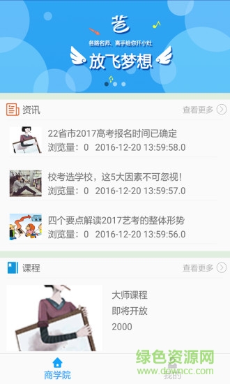 云互藝?yán)蠋煻薸os版 v1.0 官網(wǎng)iPhone版 2