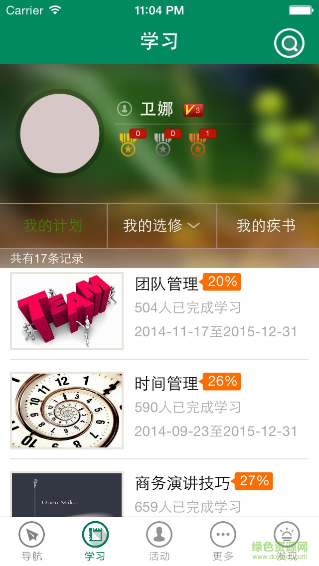 熱風(fēng)網(wǎng)絡(luò)學(xué)院app 熱風(fēng)網(wǎng)絡(luò)學(xué)院app