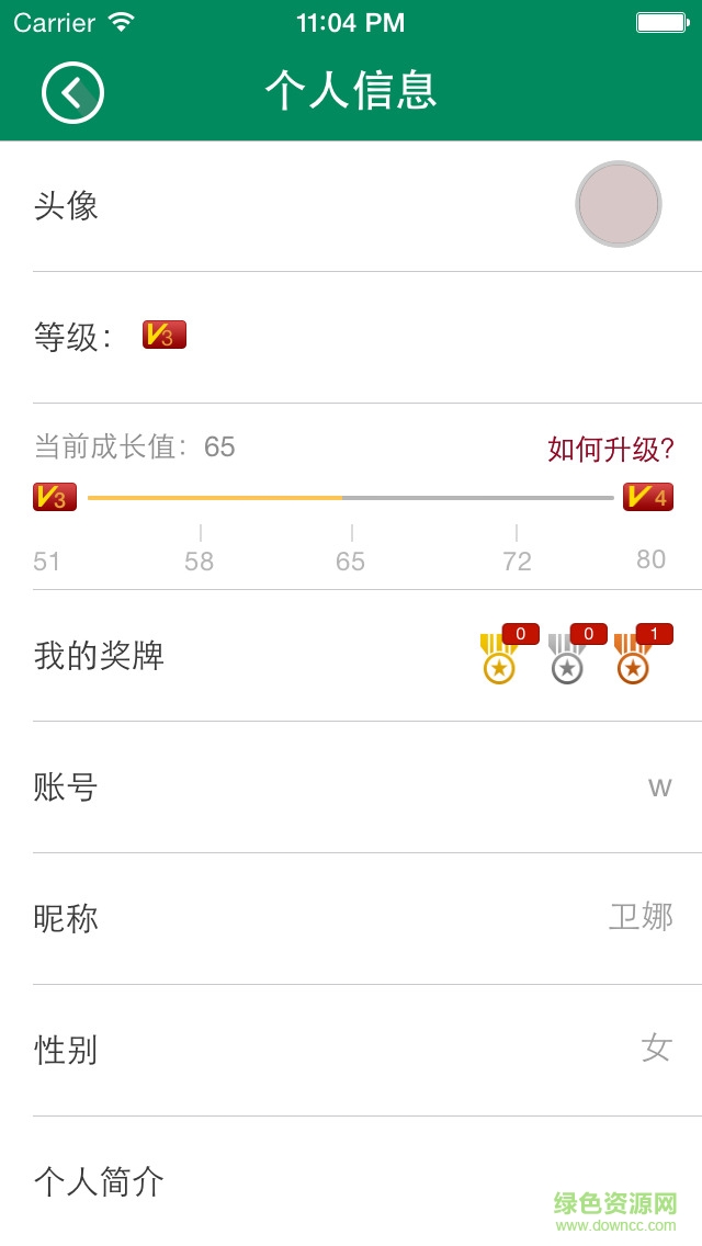 hotwind熱風(fēng)網(wǎng)絡(luò)學(xué)院移動端客戶端 v1.0 官網(wǎng)安卓版 2