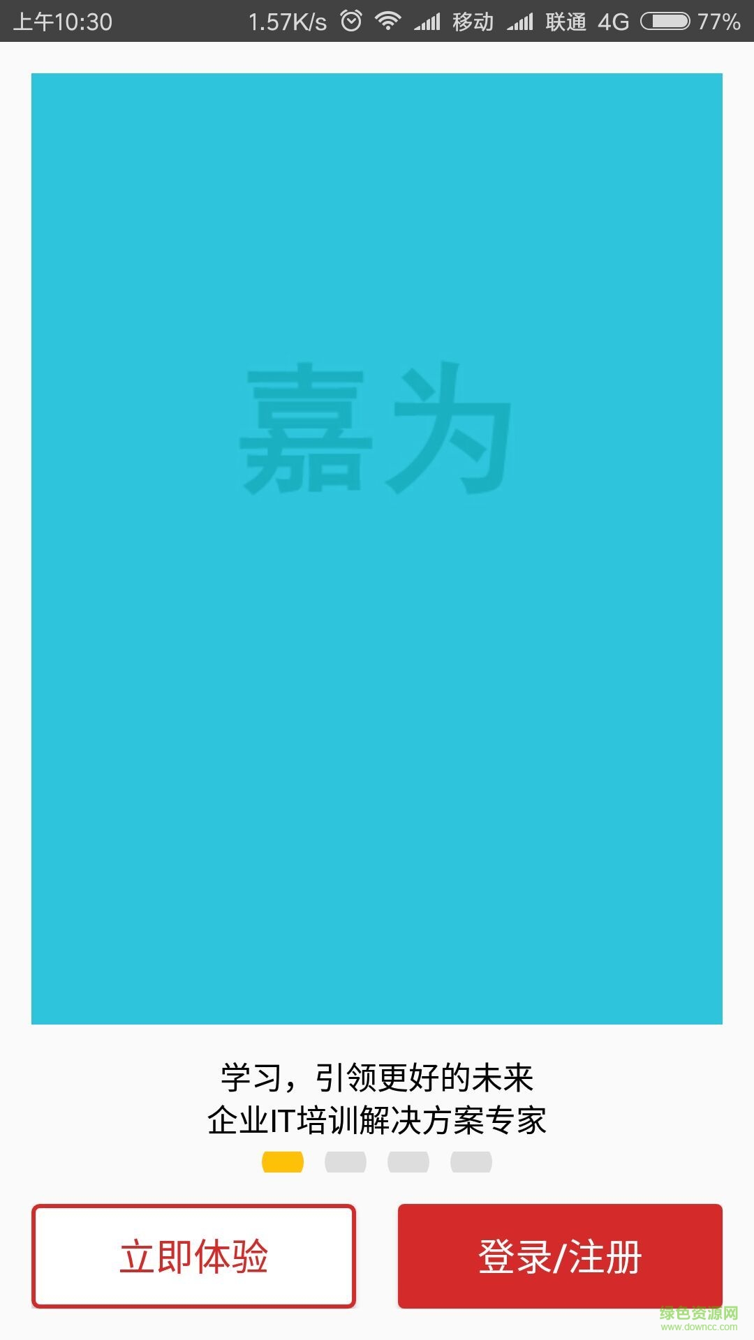 學(xué)領(lǐng)未來iphone版 v2.37 蘋果手機版 1