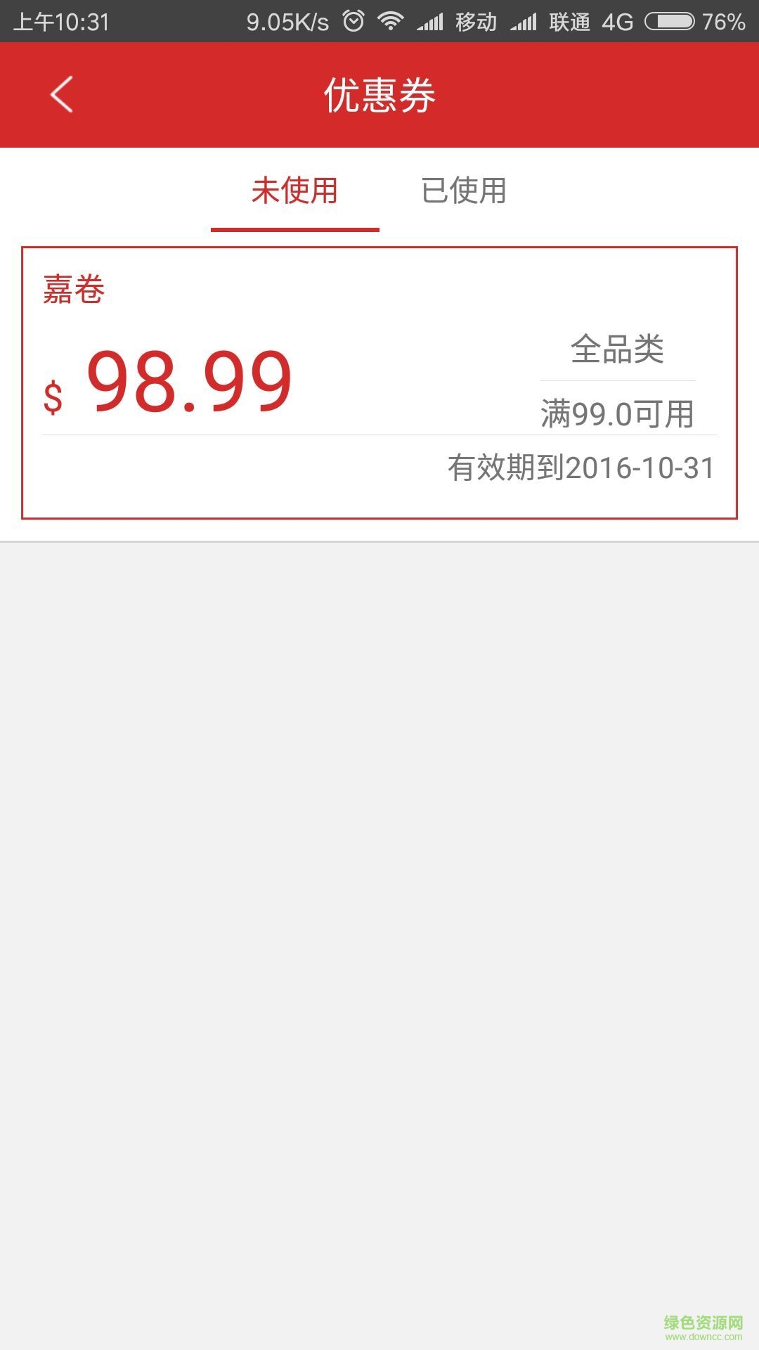 學(xué)領(lǐng)未來蘋果版