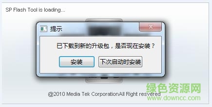 aftool升級(jí)工具 v4.8.0永久免費(fèi)版 0