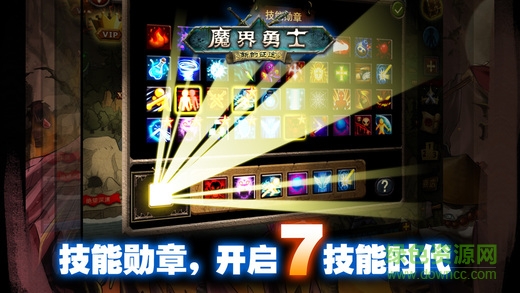 魔界勇士iPhone v6.1 蘋果版 1