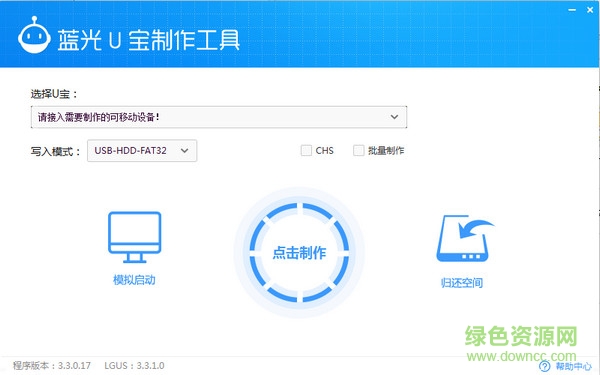 藍光U寶制作工具最新版