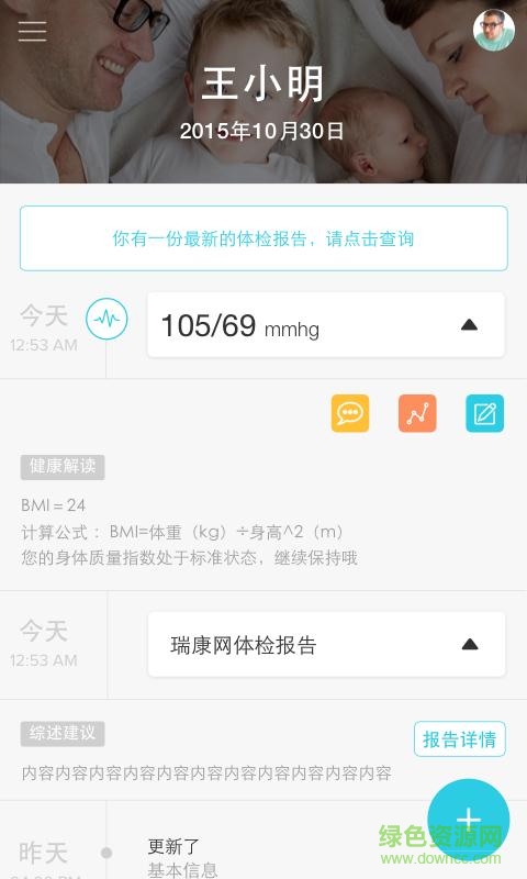 康友為手機(jī)版 v2.2.0 安卓版 0