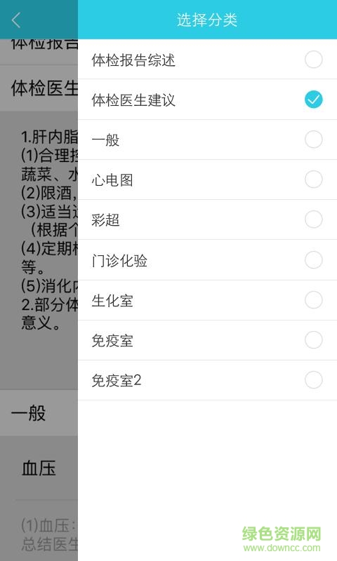 康友為手機(jī)版 v2.2.0 安卓版 2