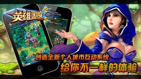 英雄國度ol ios版 v33.1.1 iPhone版 1
