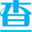 淘寶1688寶貝排名查詢(xún)