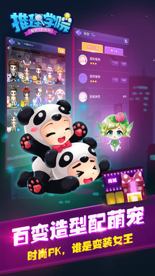 推理學院360版本