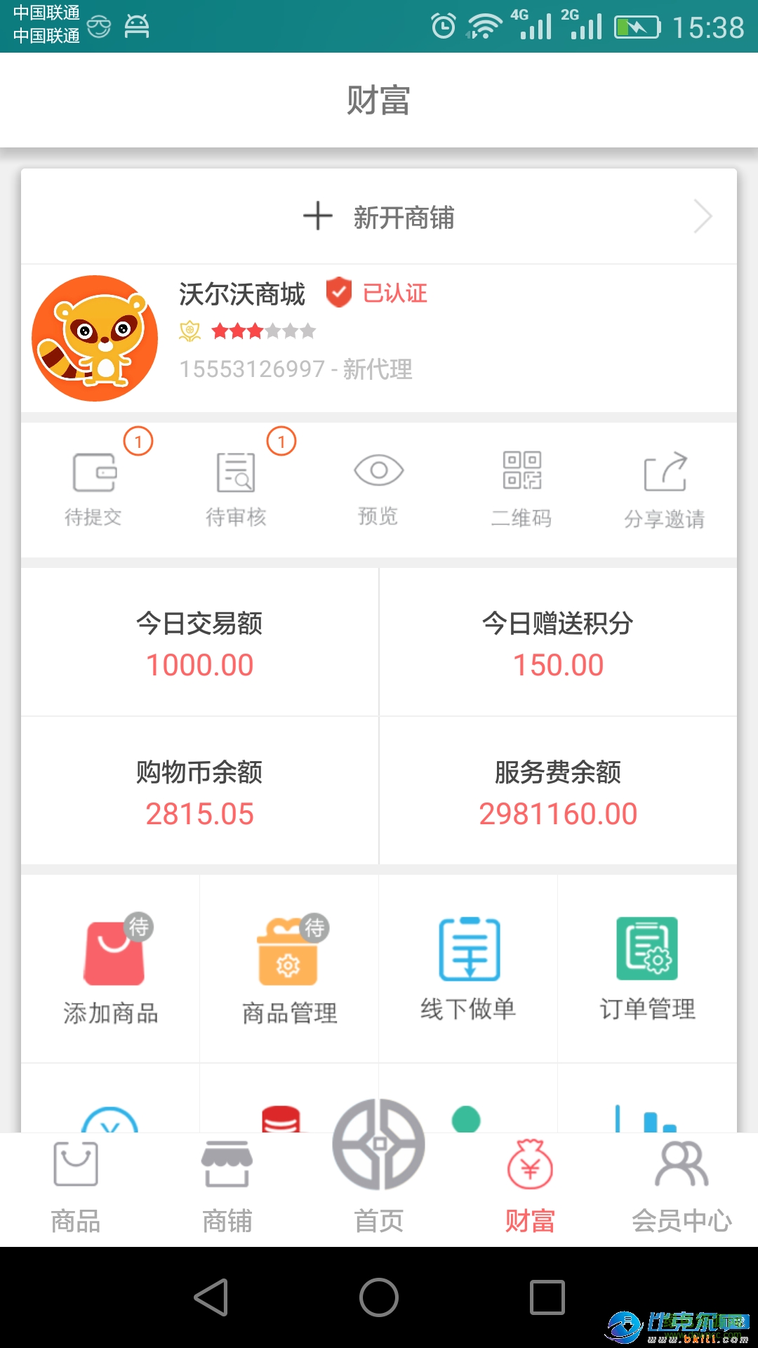 奔奔商城手機版 v1.4.4 安卓版 0